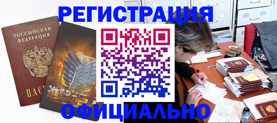 прописка для кредита в Благодарном